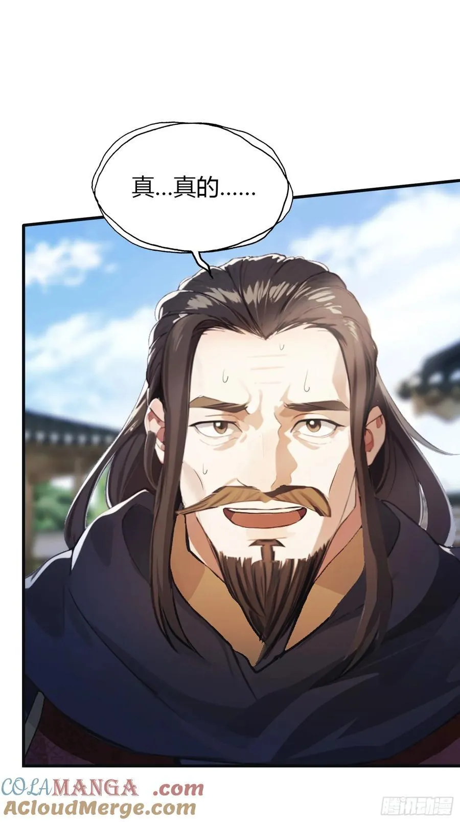 第28话 您终于舍得走了？ 第10页