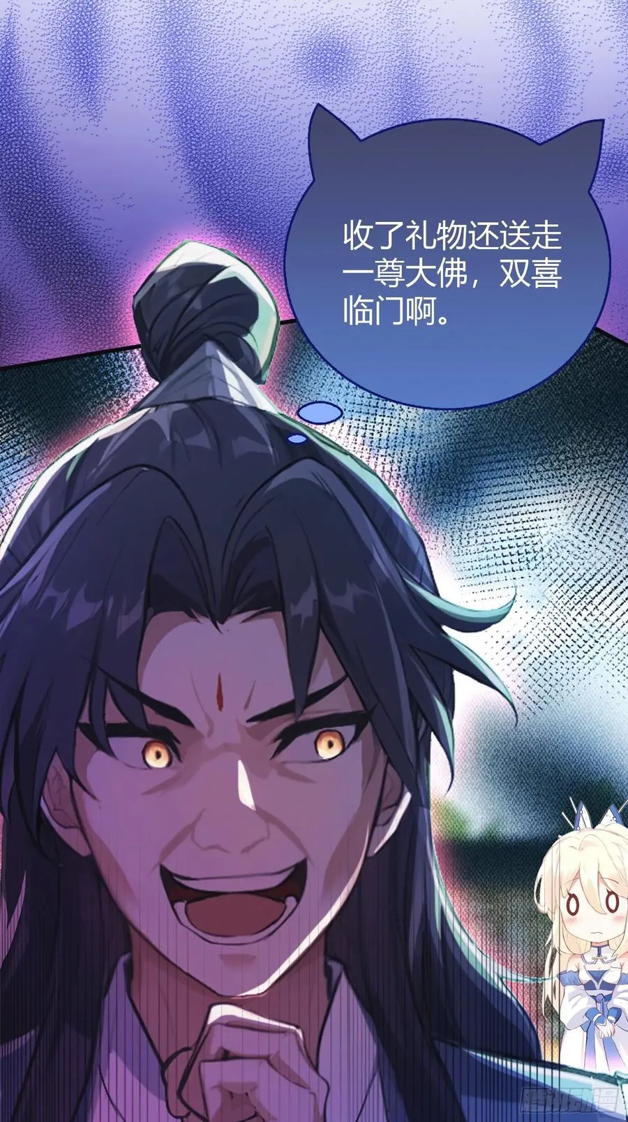 第28话 您终于舍得走了？ 第12页