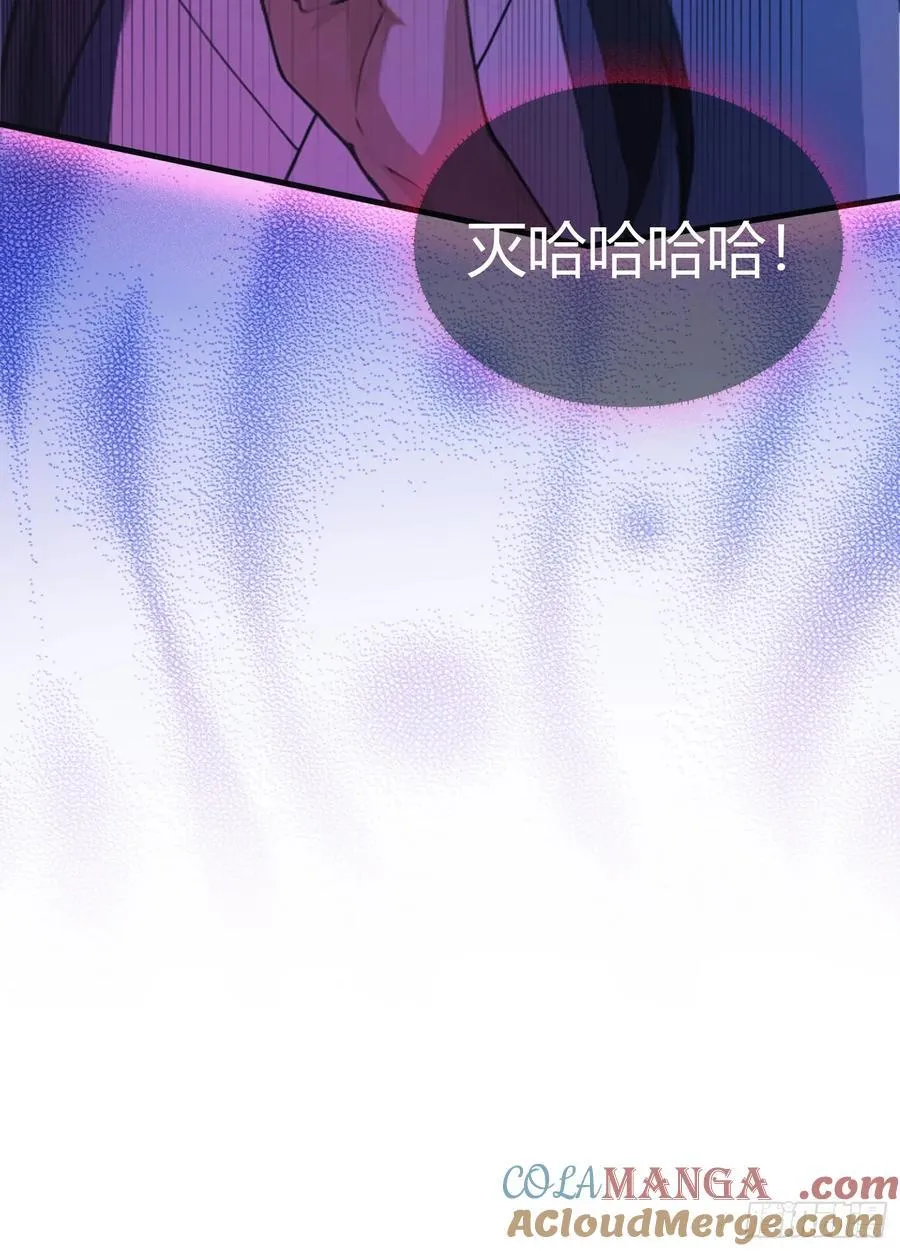 第28话 您终于舍得走了？ 第13页