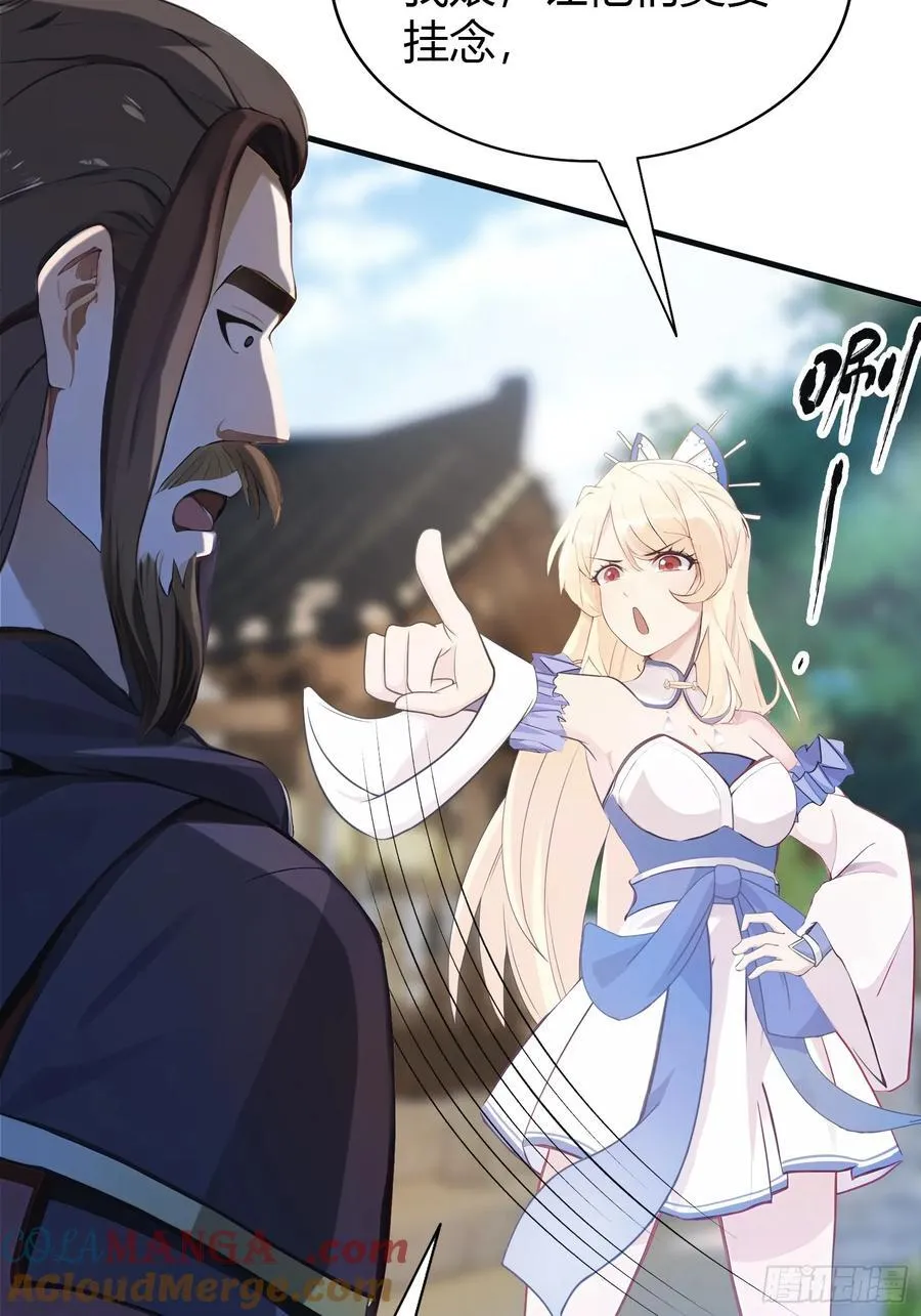 第28话 您终于舍得走了？ 第25页
