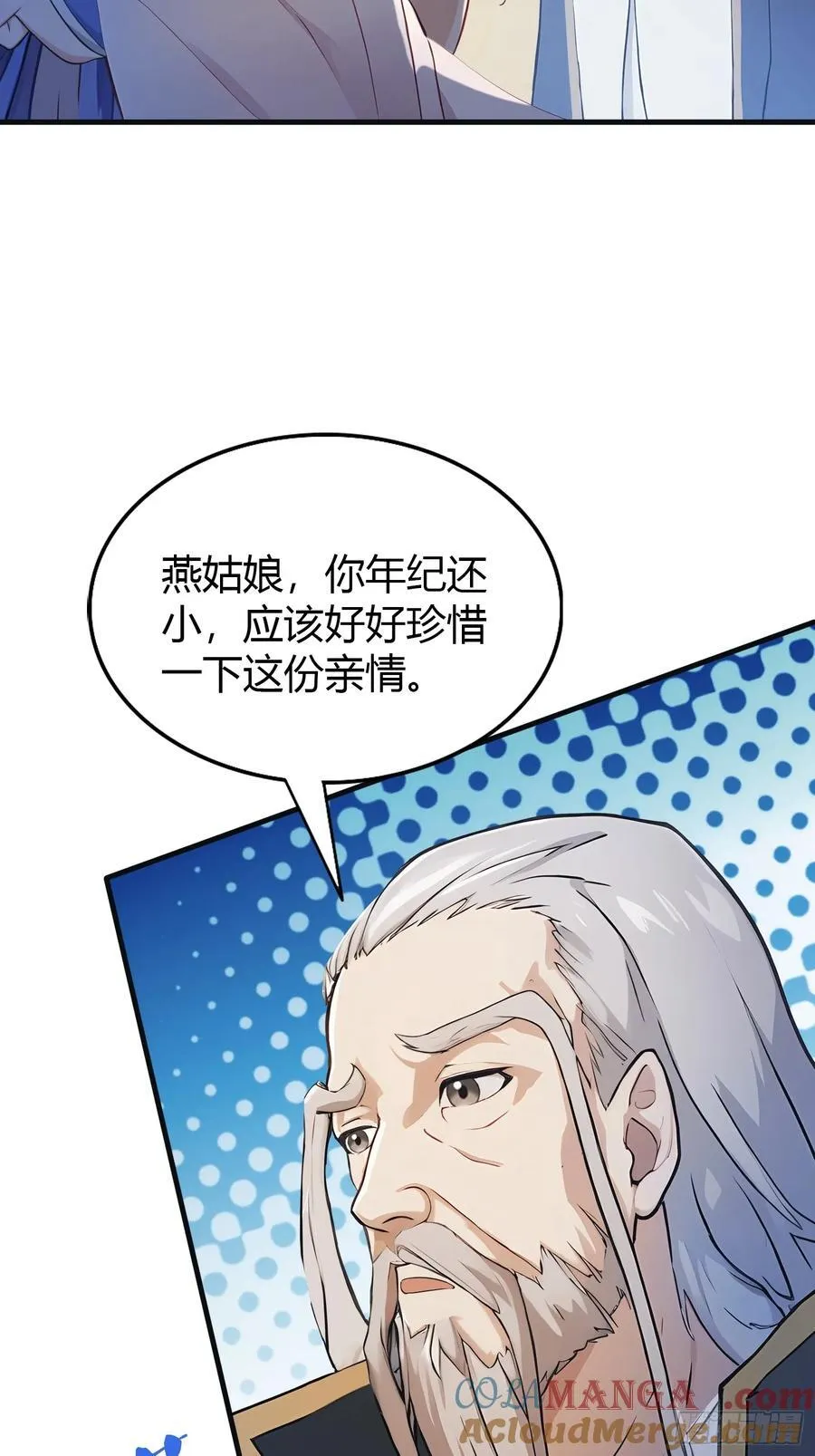 第28话 您终于舍得走了？ 第34页