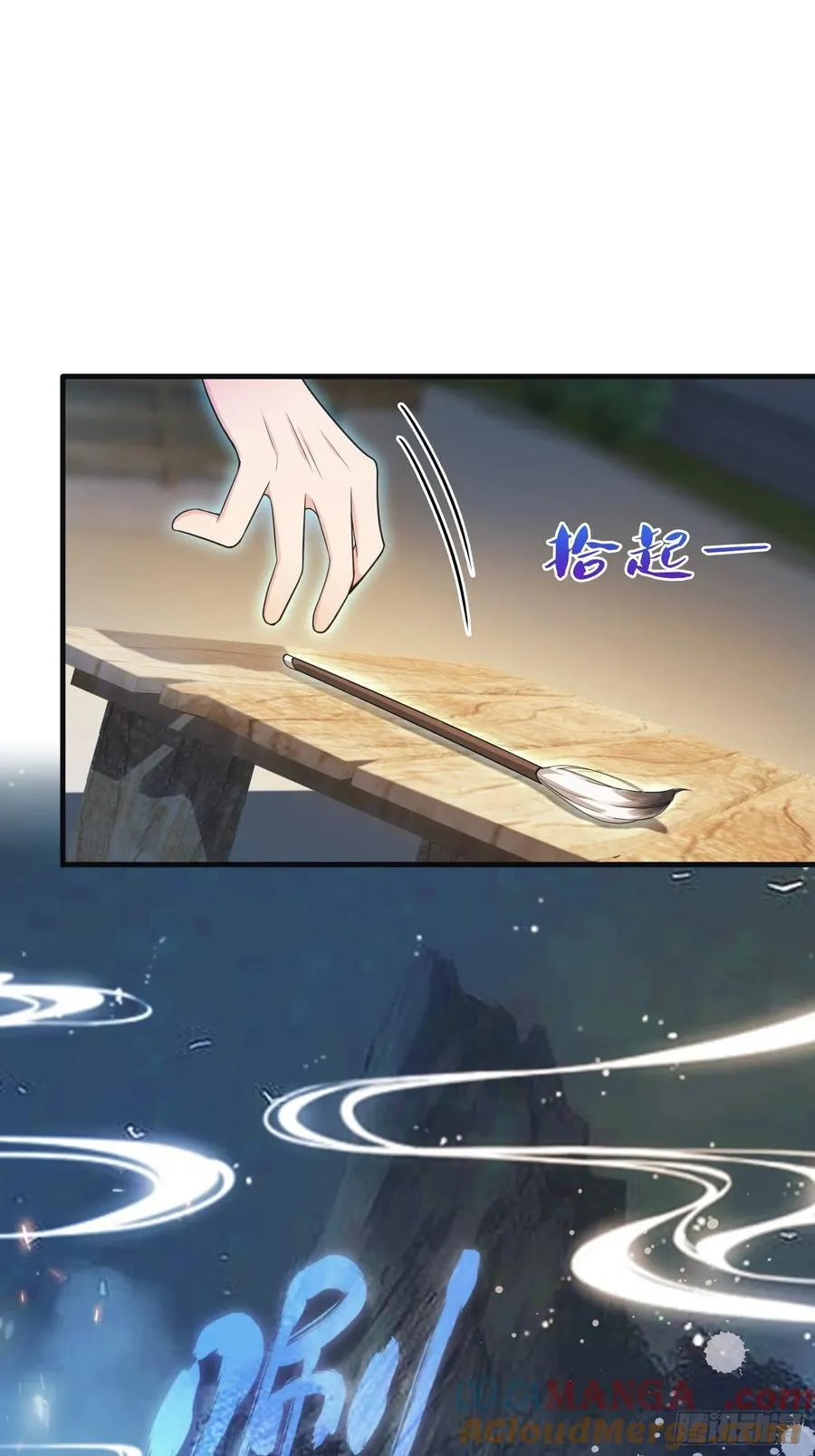 第28话 您终于舍得走了？ 第37页