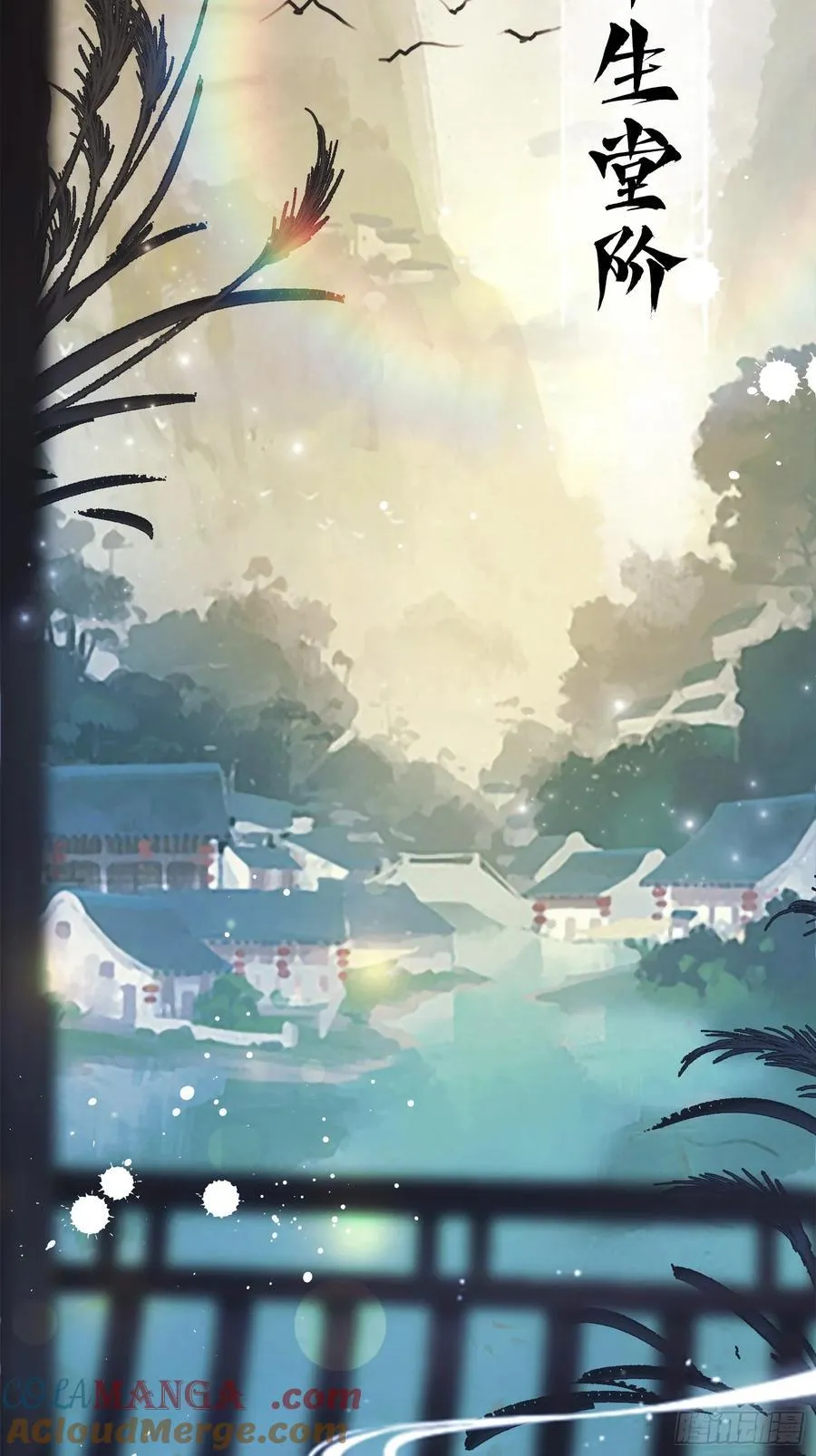 第28话 您终于舍得走了？ 第40页
