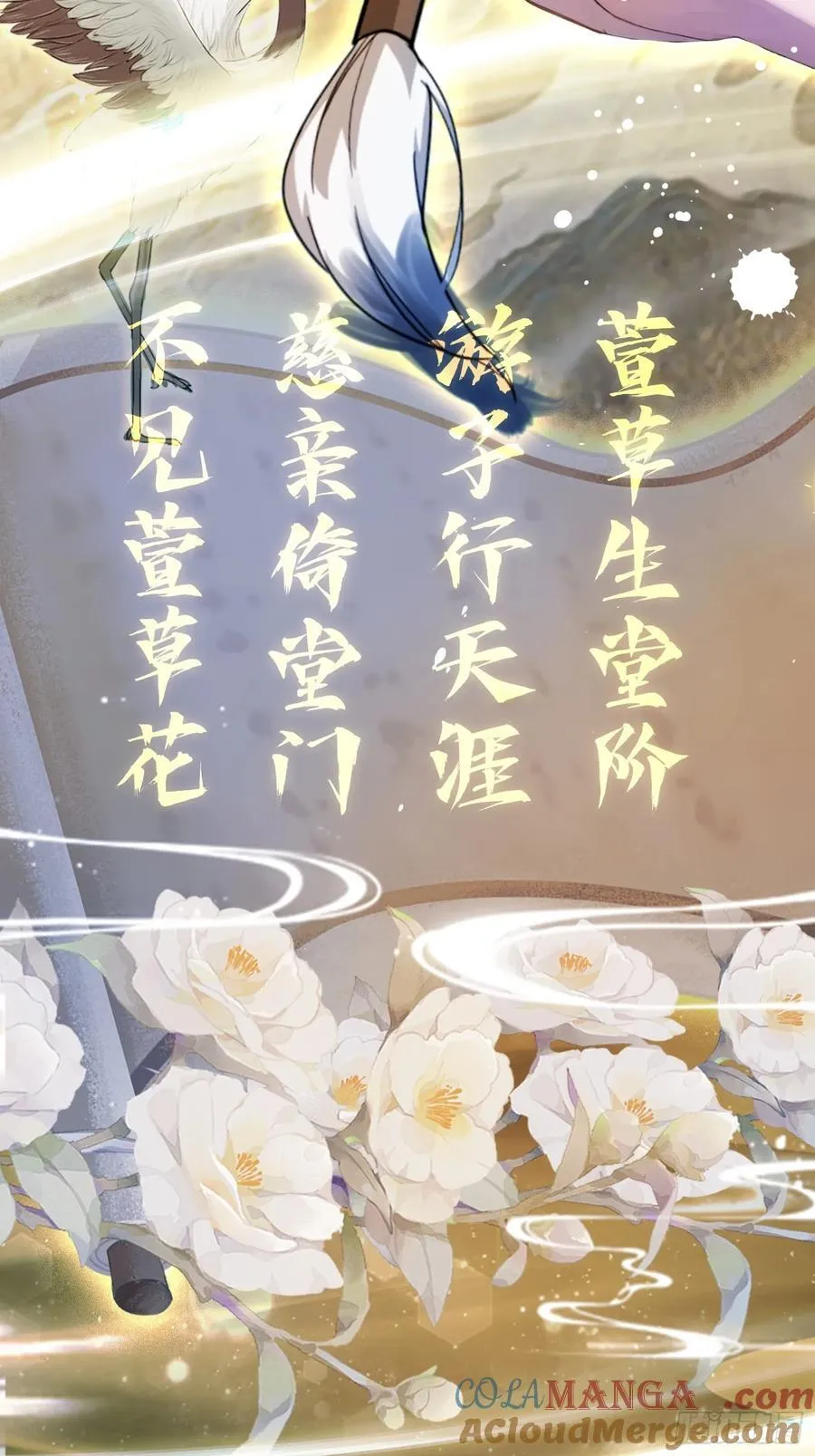 第28话 您终于舍得走了？ 第46页