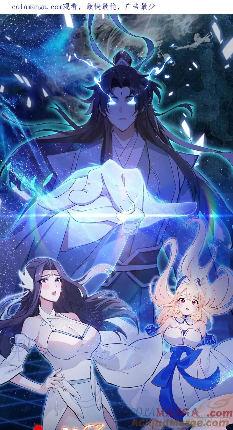 第28话 您终于舍得走了？ 第54页