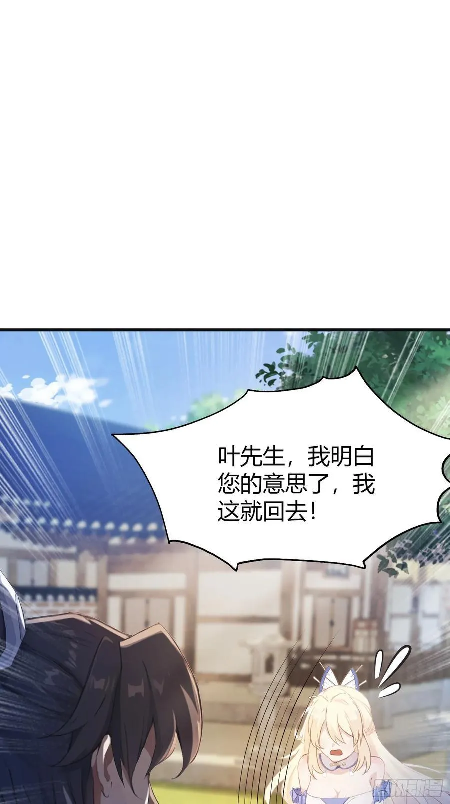 第29话 确定了他就是我祖宗！ 第5页