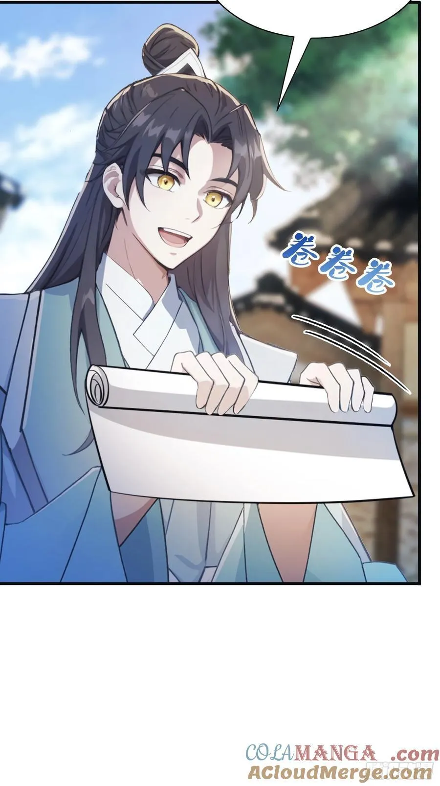 第29话 确定了他就是我祖宗！ 第7页