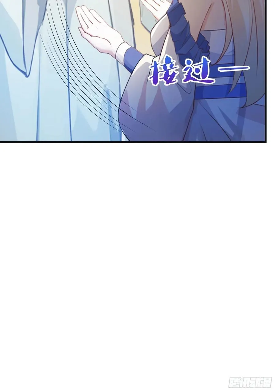 第29话 确定了他就是我祖宗！ 第9页