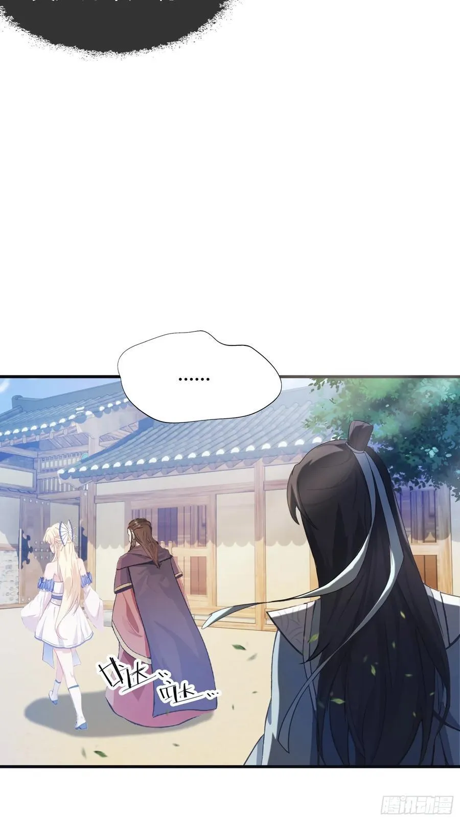 第29话 确定了他就是我祖宗！ 第15页