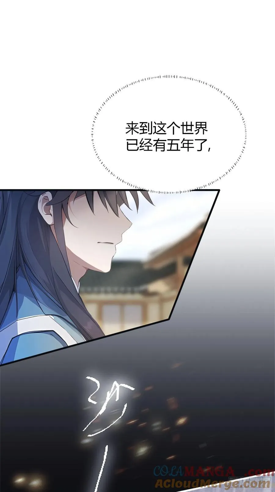 第29话 确定了他就是我祖宗！ 第16页