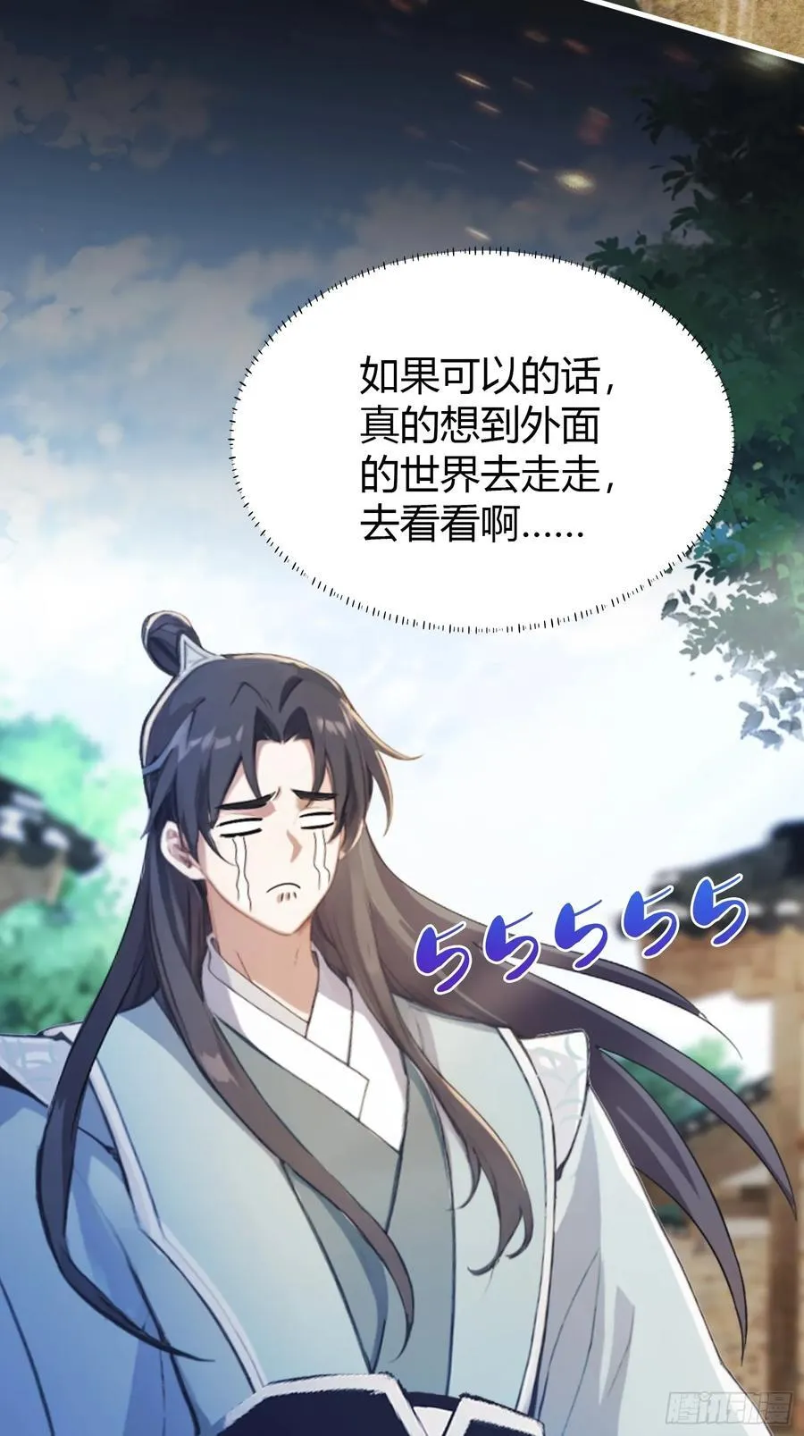 第29话 确定了他就是我祖宗！ 第18页