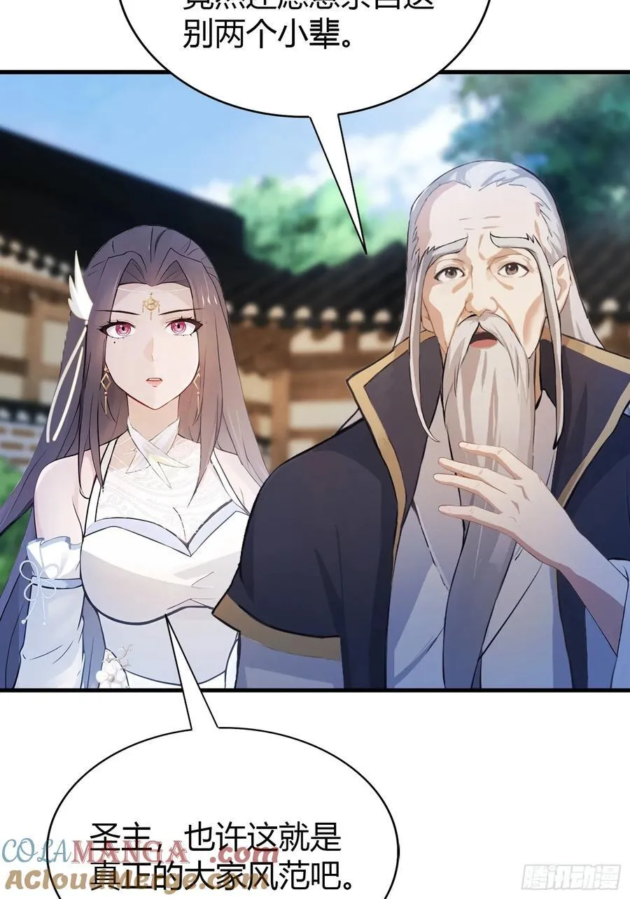 第29话 确定了他就是我祖宗！ 第22页