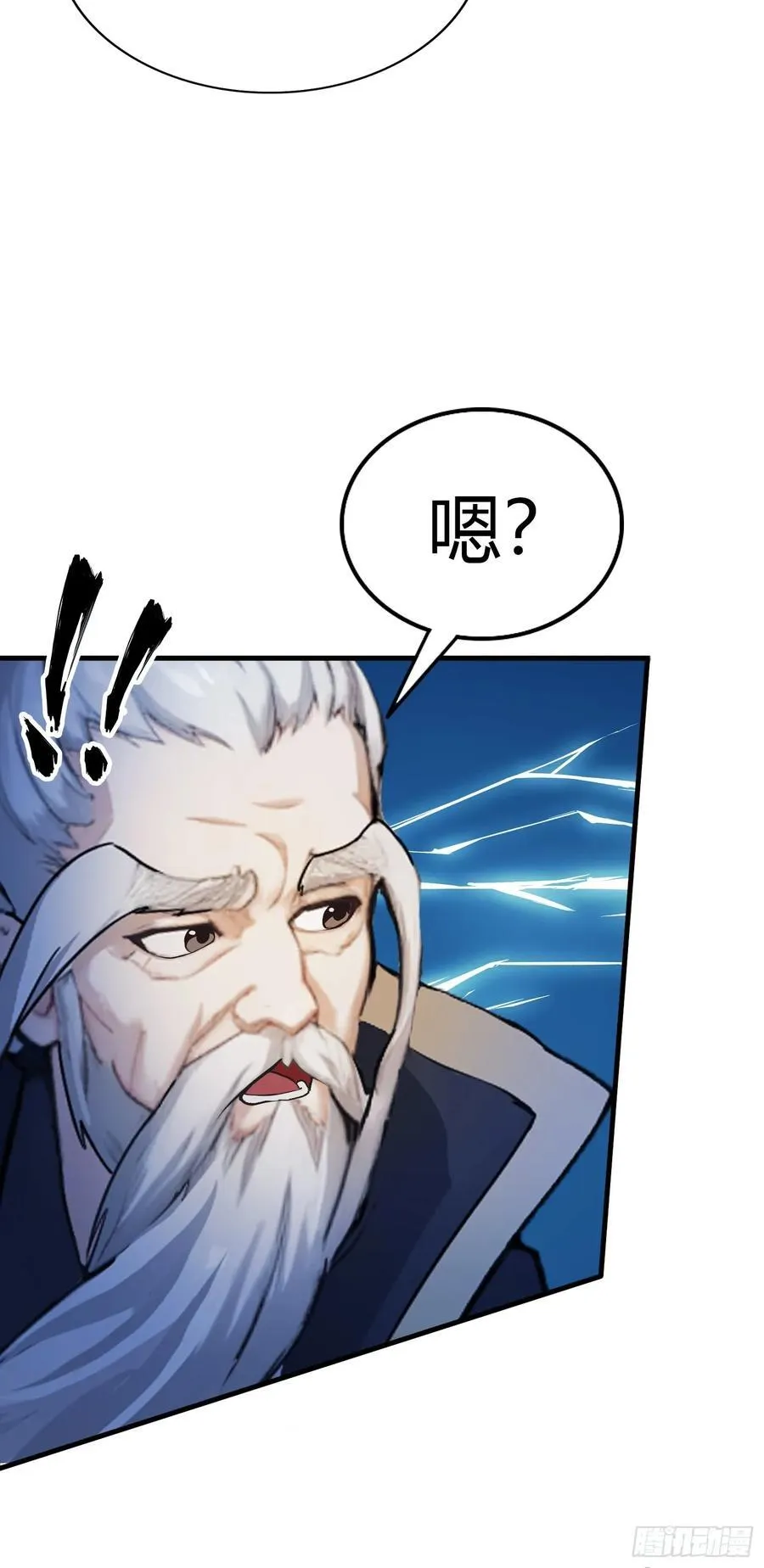 第29话 确定了他就是我祖宗！ 第23页
