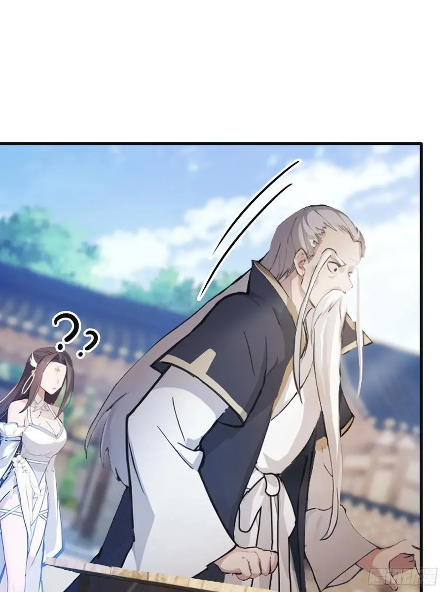 第29话 确定了他就是我祖宗！ 第26页