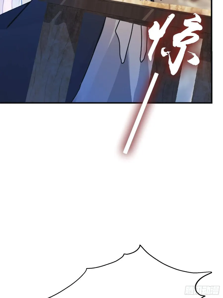 第29话 确定了他就是我祖宗！ 第27页