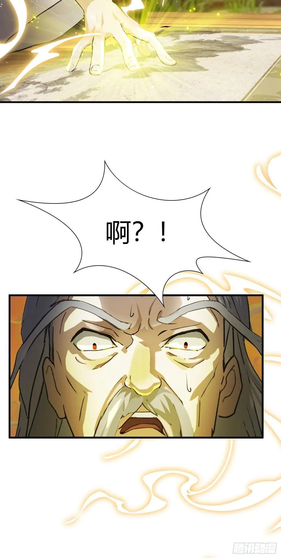 第29话 确定了他就是我祖宗！ 第33页