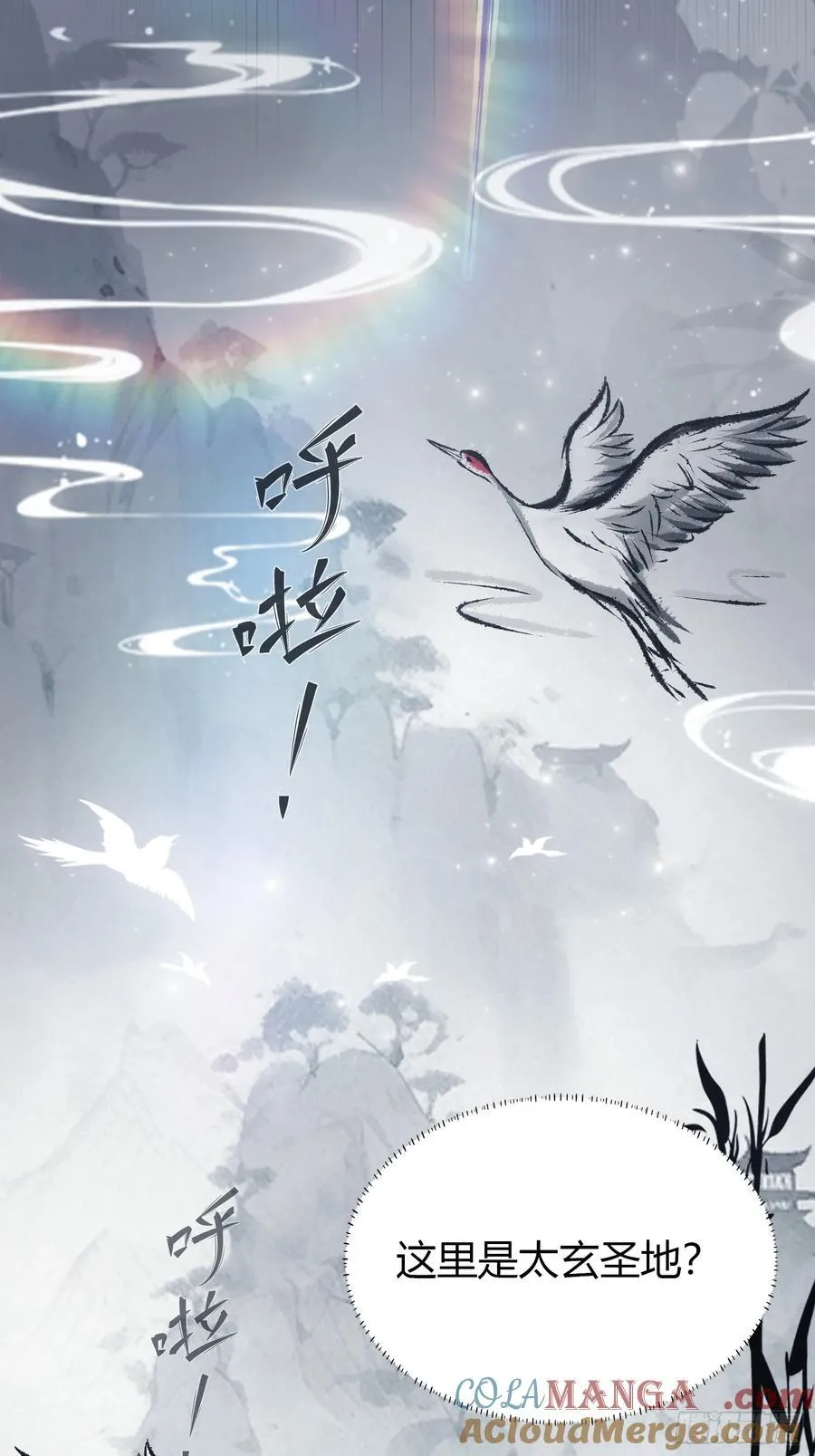 第29话 确定了他就是我祖宗！ 第37页