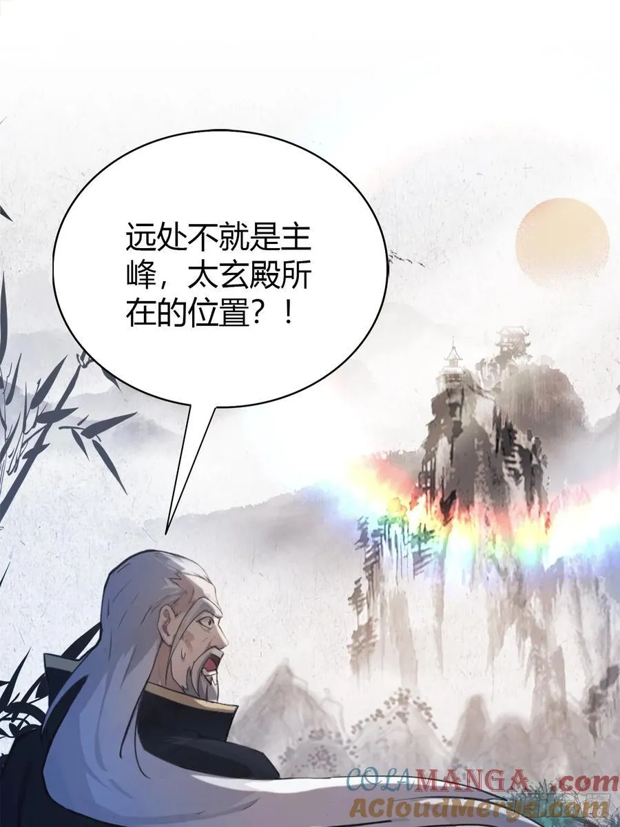 第29话 确定了他就是我祖宗！ 第40页