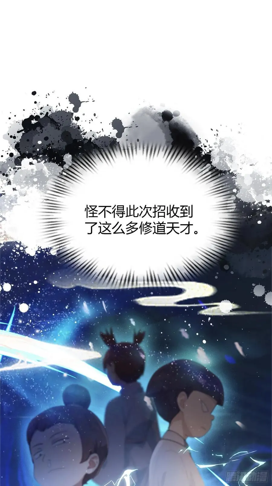 第29话 确定了他就是我祖宗！ 第47页