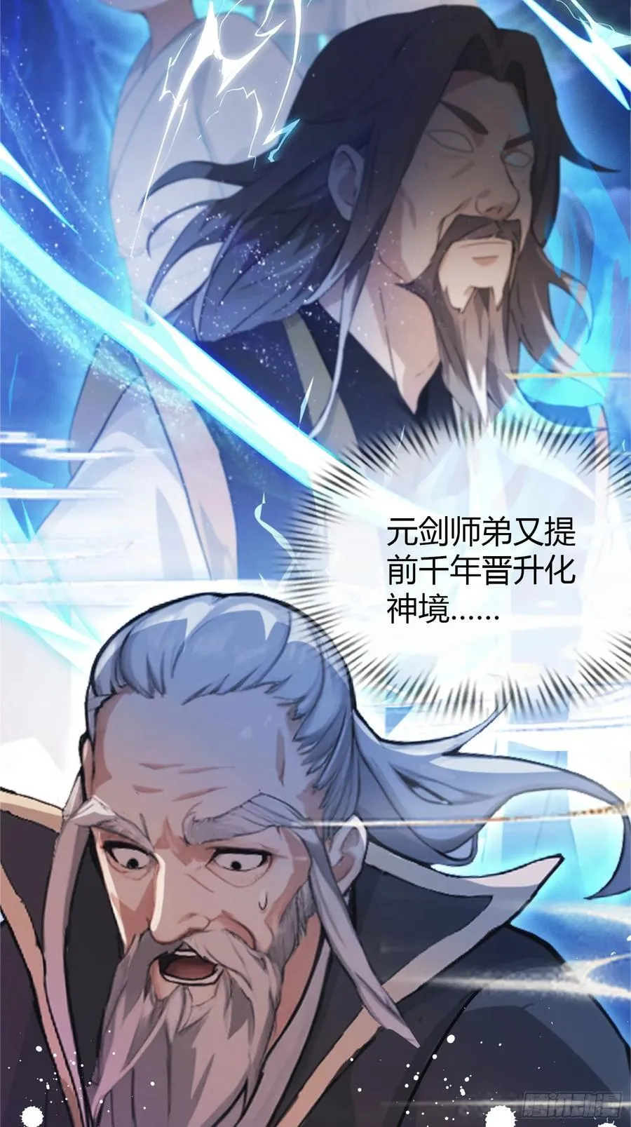 第29话 确定了他就是我祖宗！ 第48页