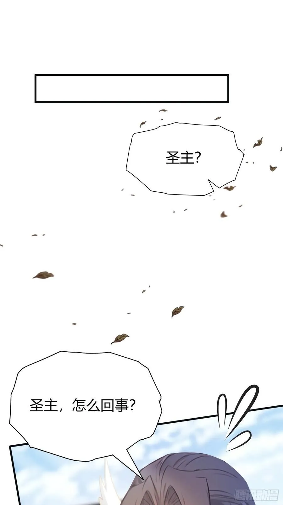 第29话 确定了他就是我祖宗！ 第51页