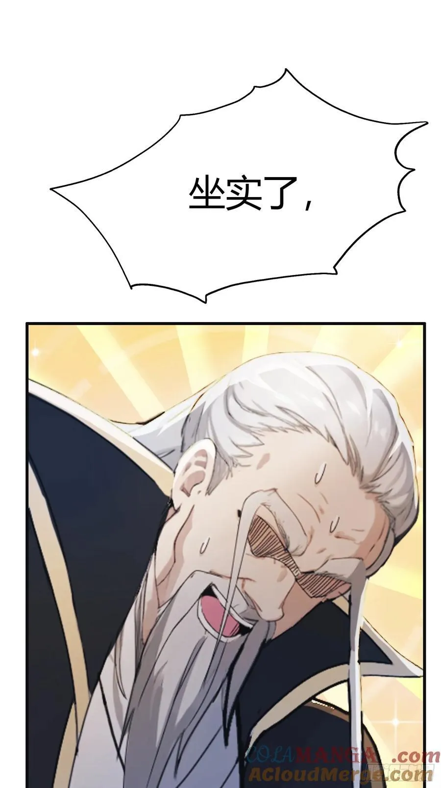 第29话 确定了他就是我祖宗！ 第55页