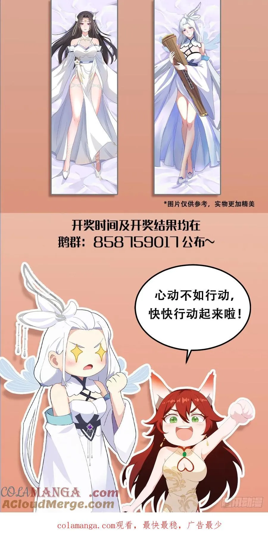 第29话 确定了他就是我祖宗！ 第64页