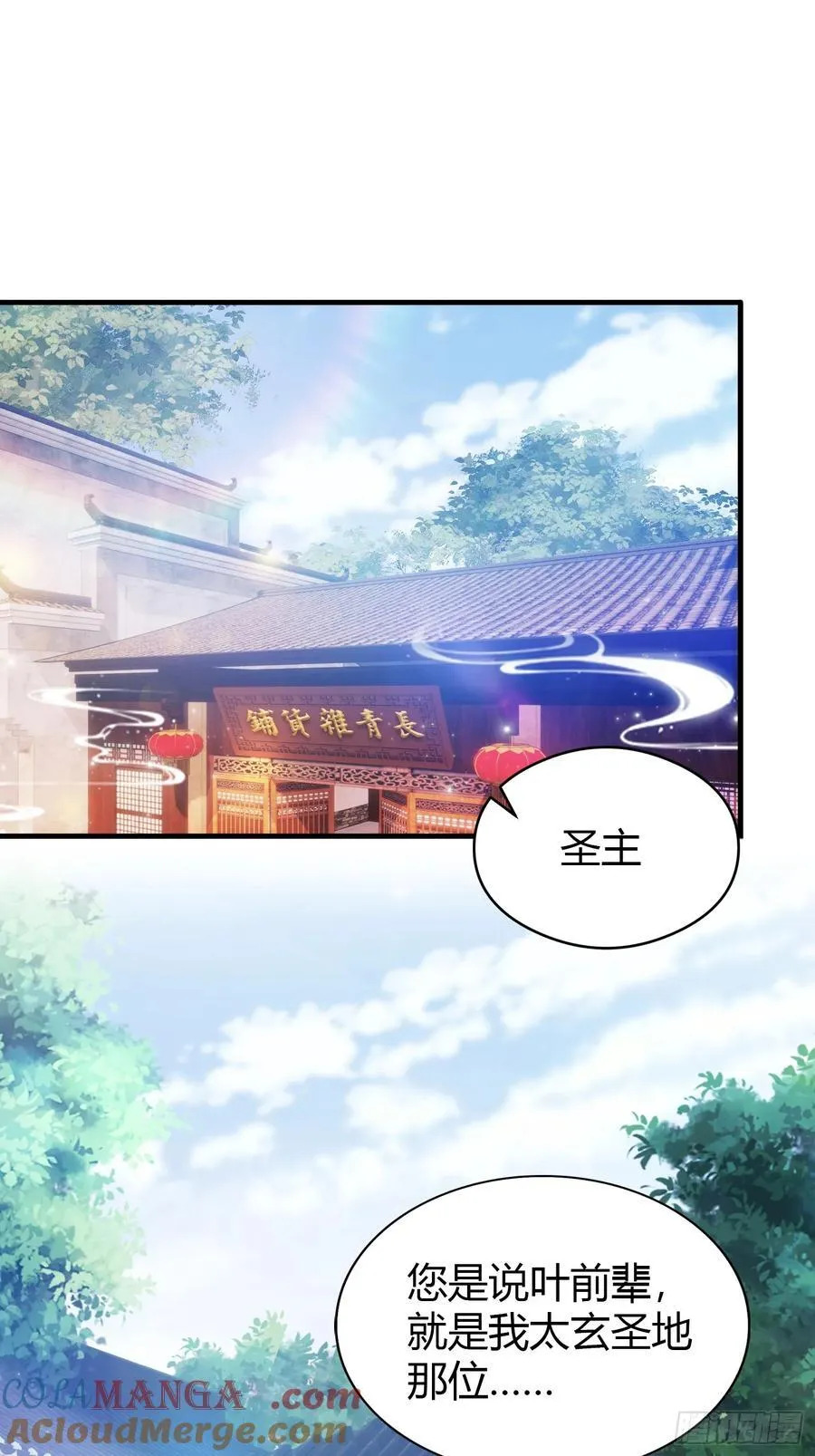 第30话 不堪回首的往事？ 第4页