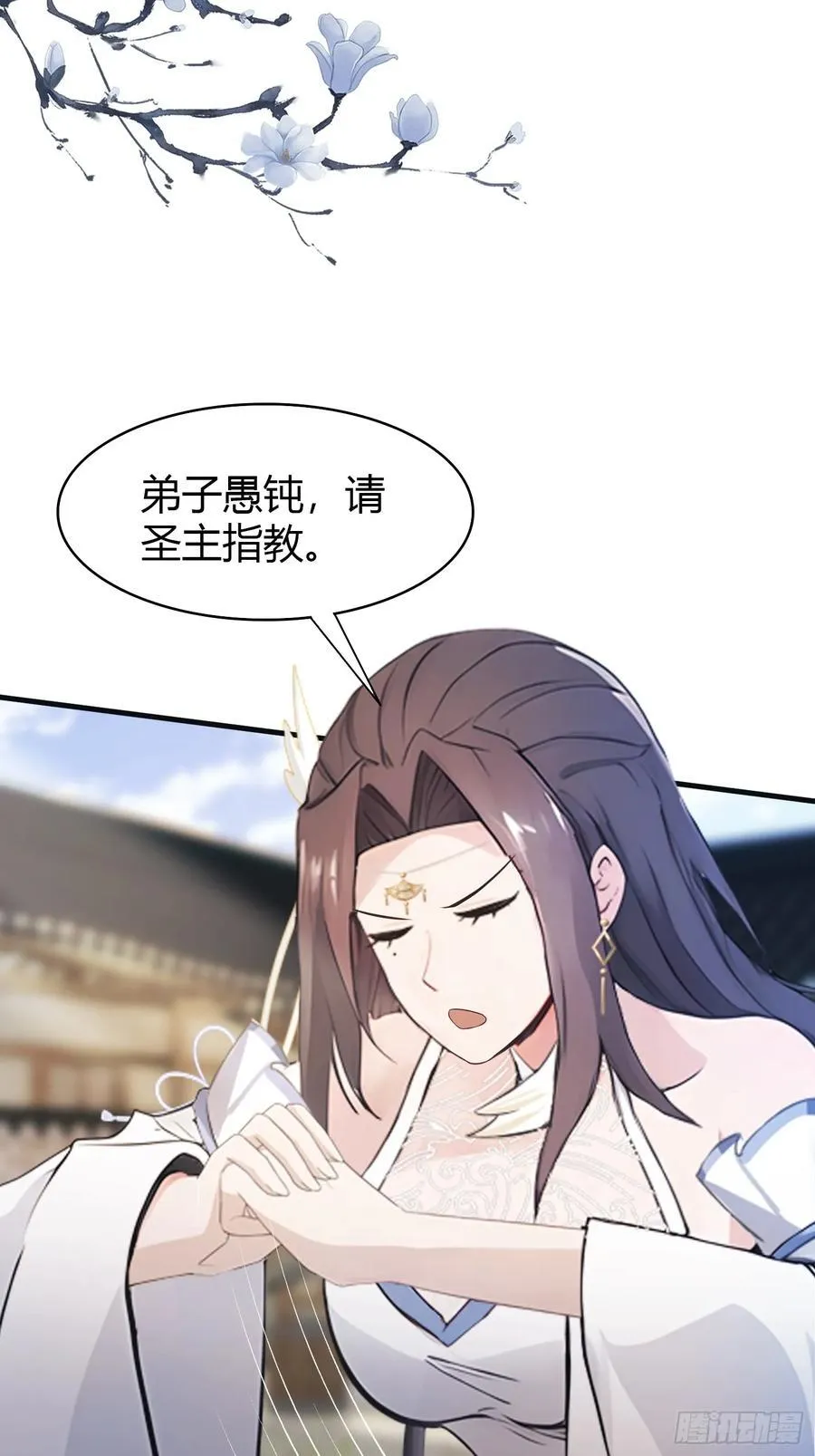 第30话 不堪回首的往事？ 第8页