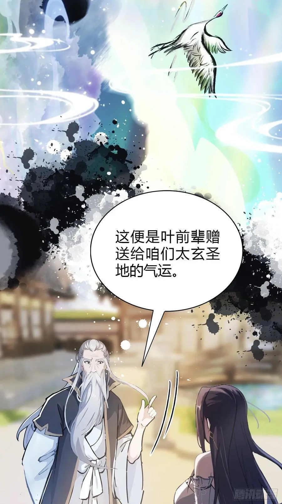 第30话 不堪回首的往事？ 第12页