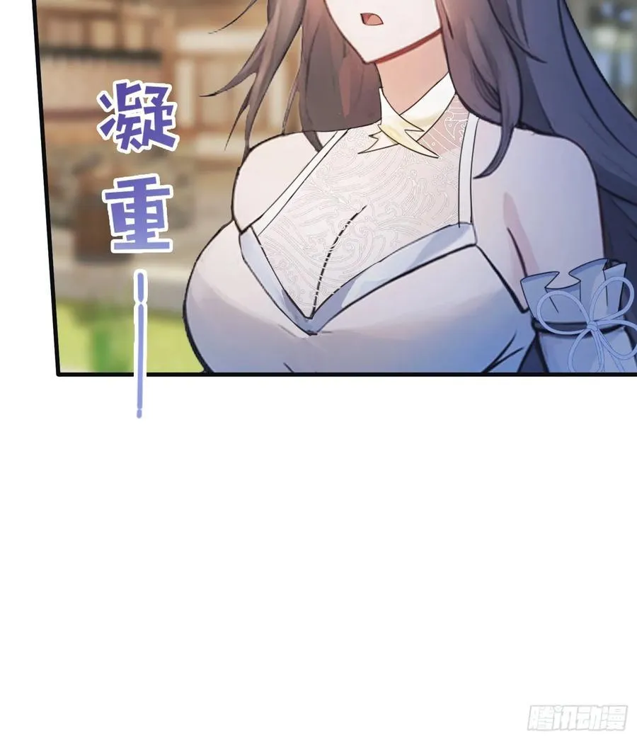 第30话 不堪回首的往事？ 第14页
