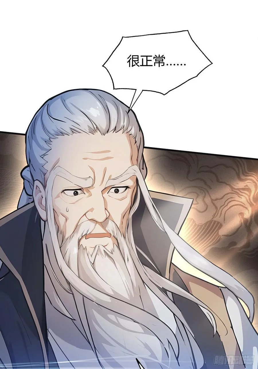 第30话 不堪回首的往事？ 第15页