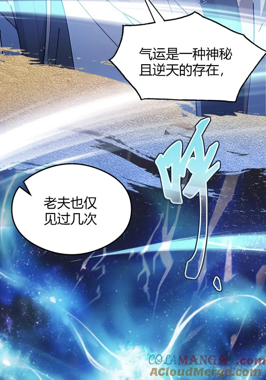 第30话 不堪回首的往事？ 第16页