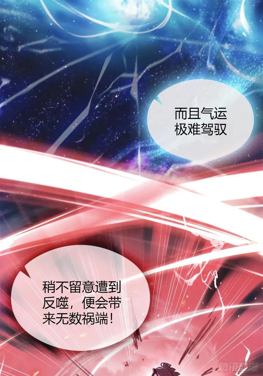 第30话 不堪回首的往事？ 第17页
