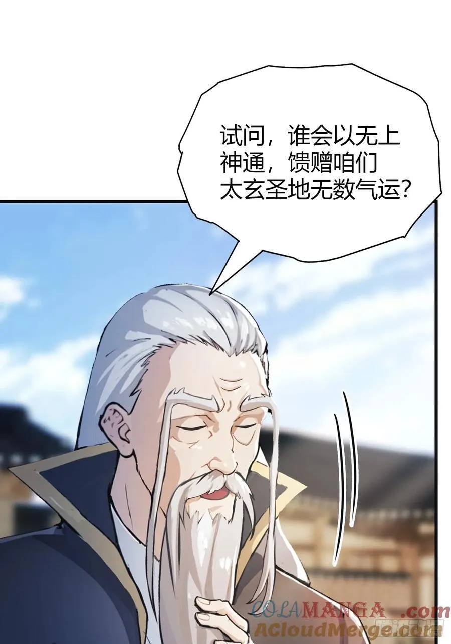 第30话 不堪回首的往事？ 第19页