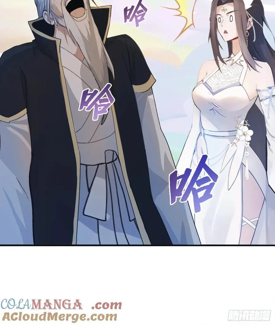 第30话 不堪回首的往事？ 第25页