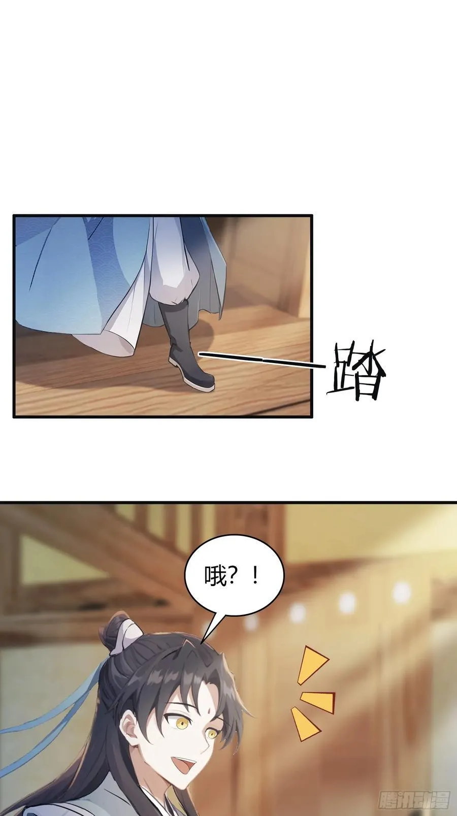 第30话 不堪回首的往事？ 第26页
