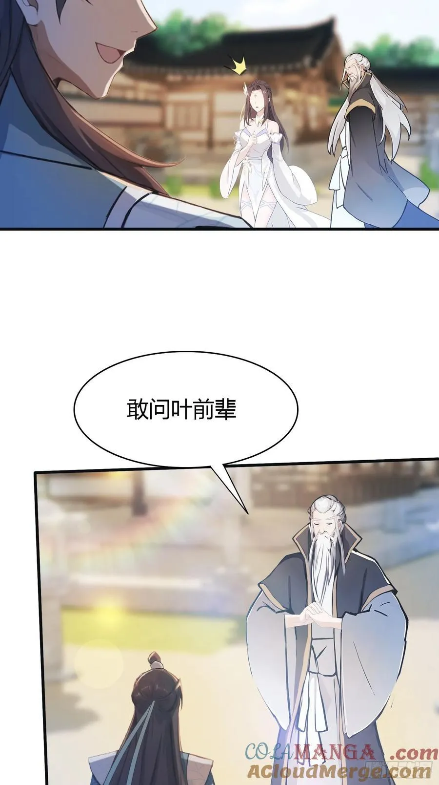第30话 不堪回首的往事？ 第28页