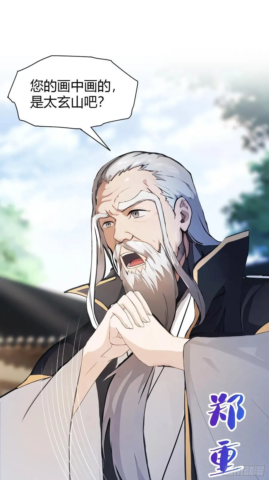 第30话 不堪回首的往事？ 第30页