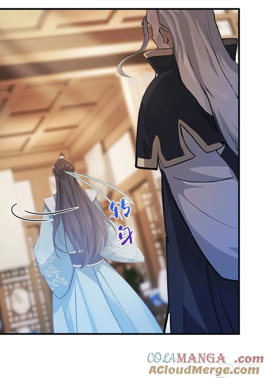 第30话 不堪回首的往事？ 第34页