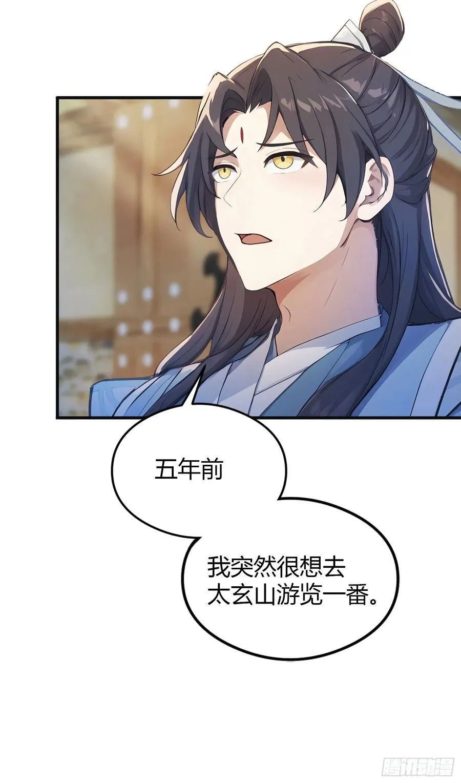 第30话 不堪回首的往事？ 第35页