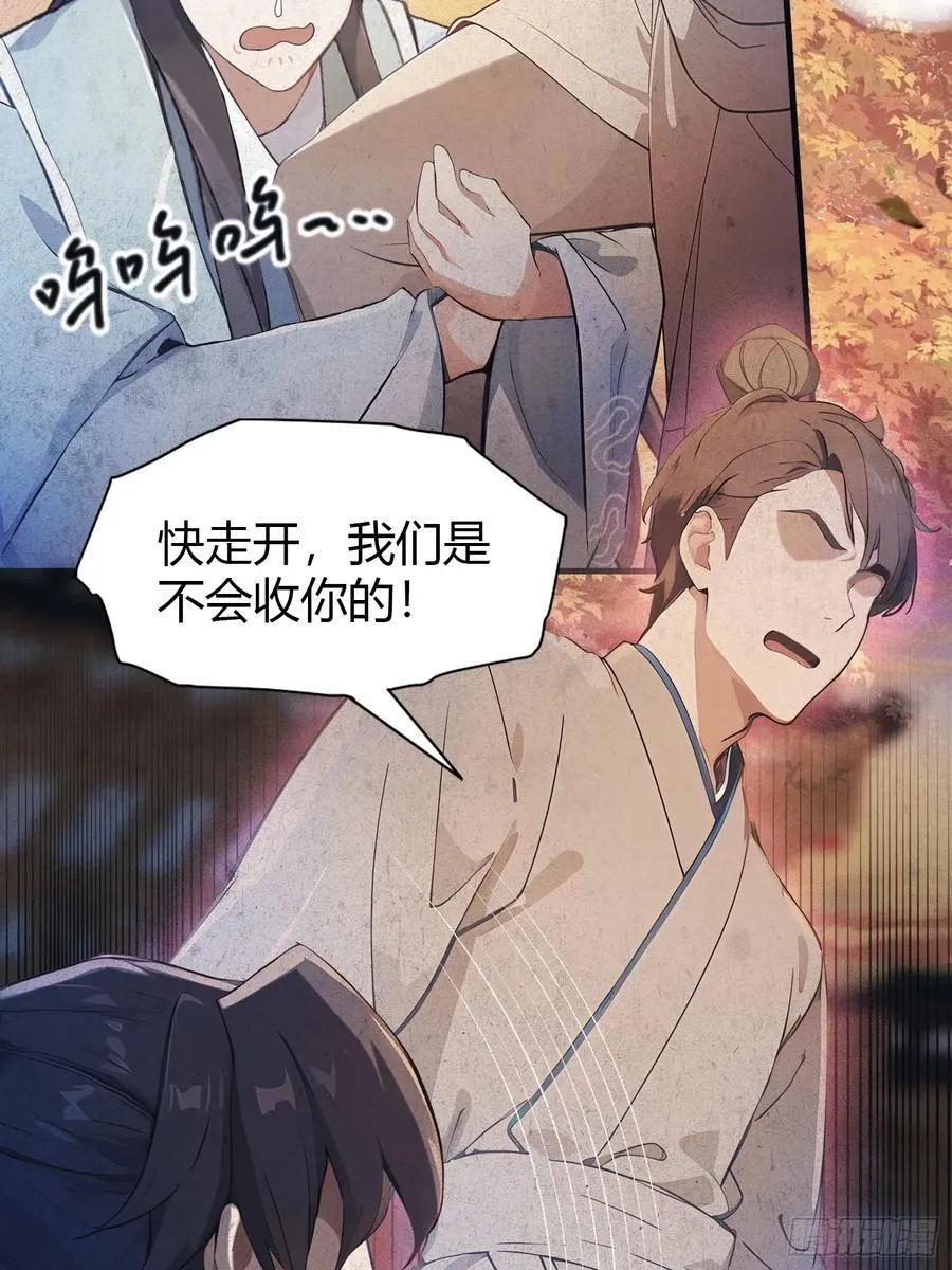 第30话 不堪回首的往事？ 第39页