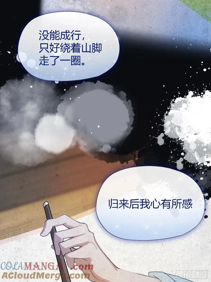 第30话 不堪回首的往事？ 第43页