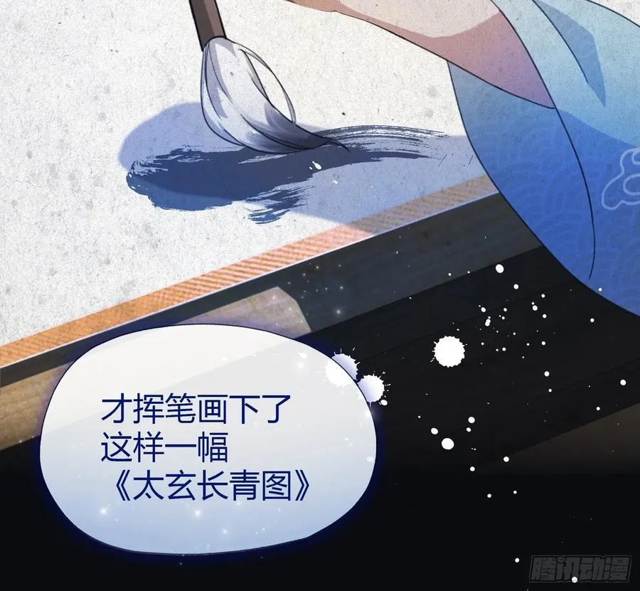 第30话 不堪回首的往事？ 第44页