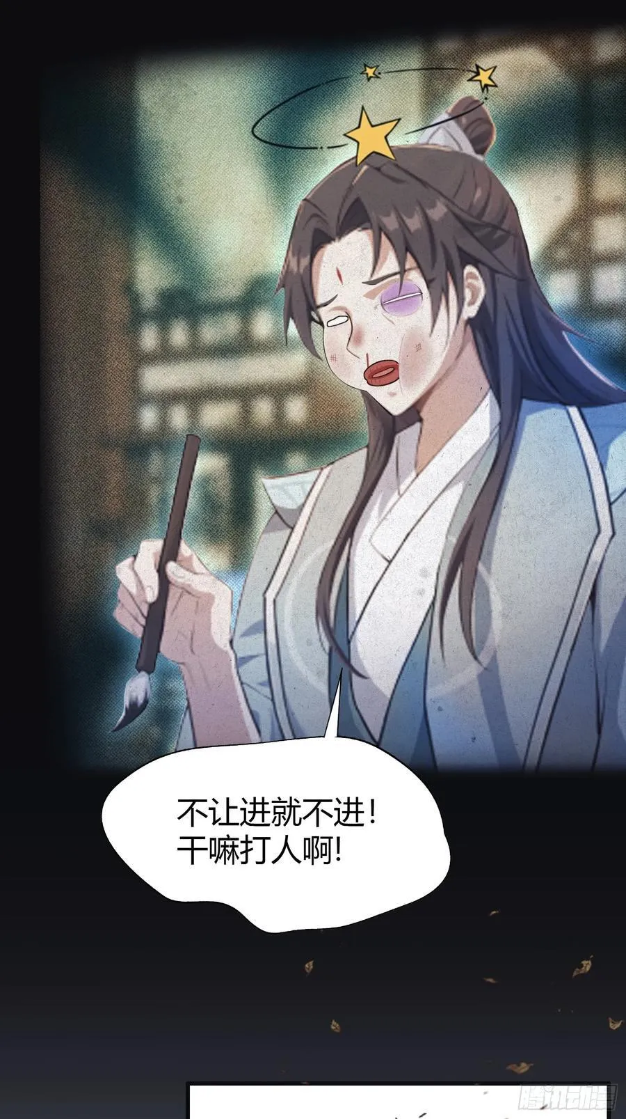 第30话 不堪回首的往事？ 第45页