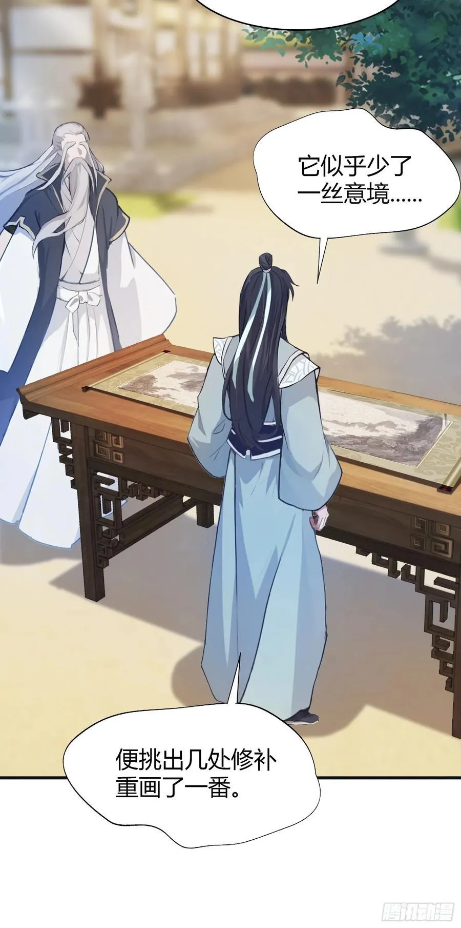 第30话 不堪回首的往事？ 第47页