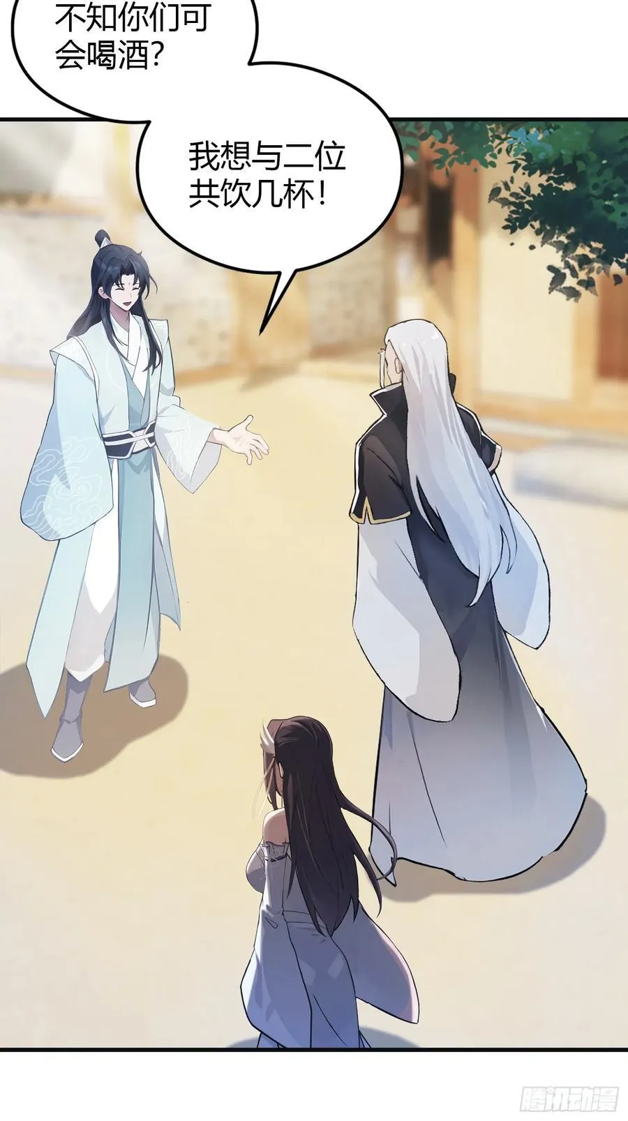 第31话 干了这杯雪灵酿！ 第5页