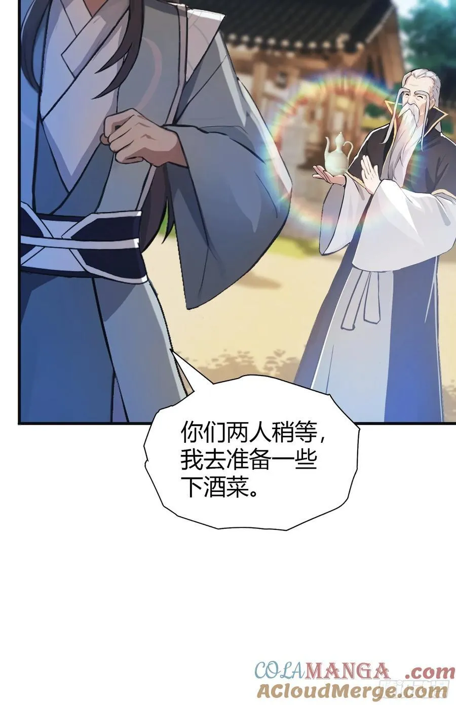 第31话 干了这杯雪灵酿！ 第10页
