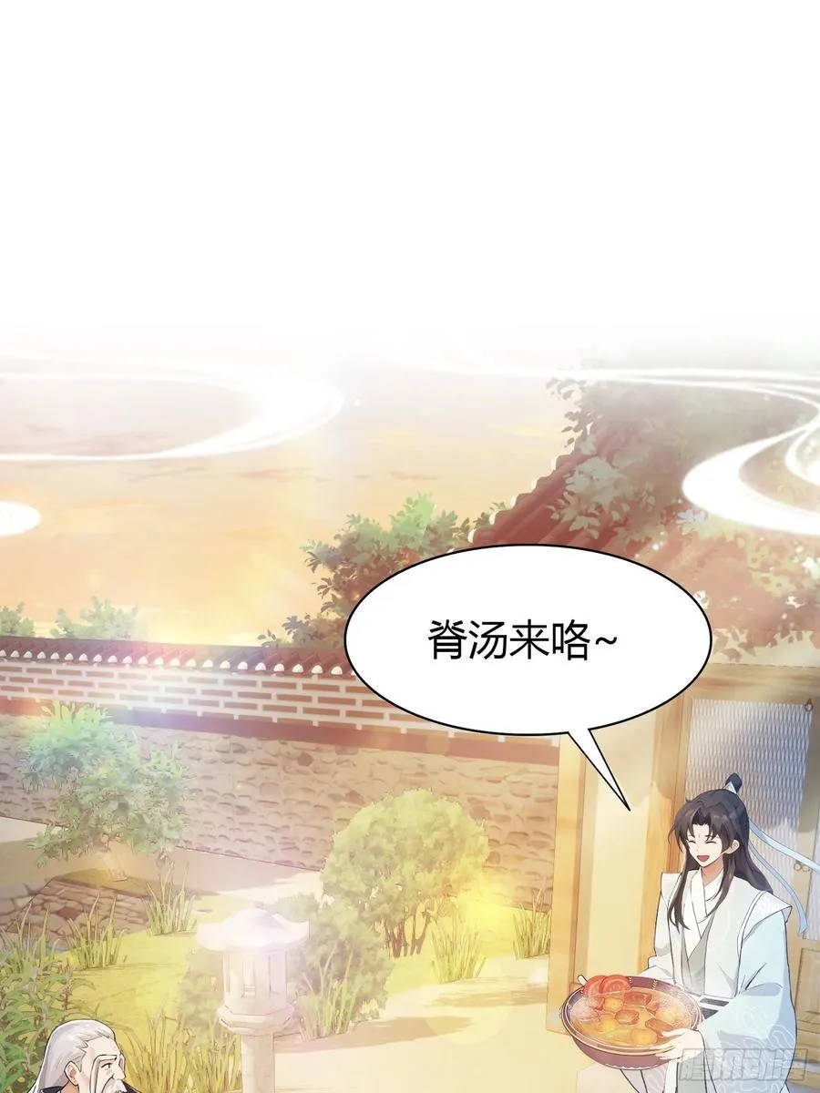 第31话 干了这杯雪灵酿！ 第15页