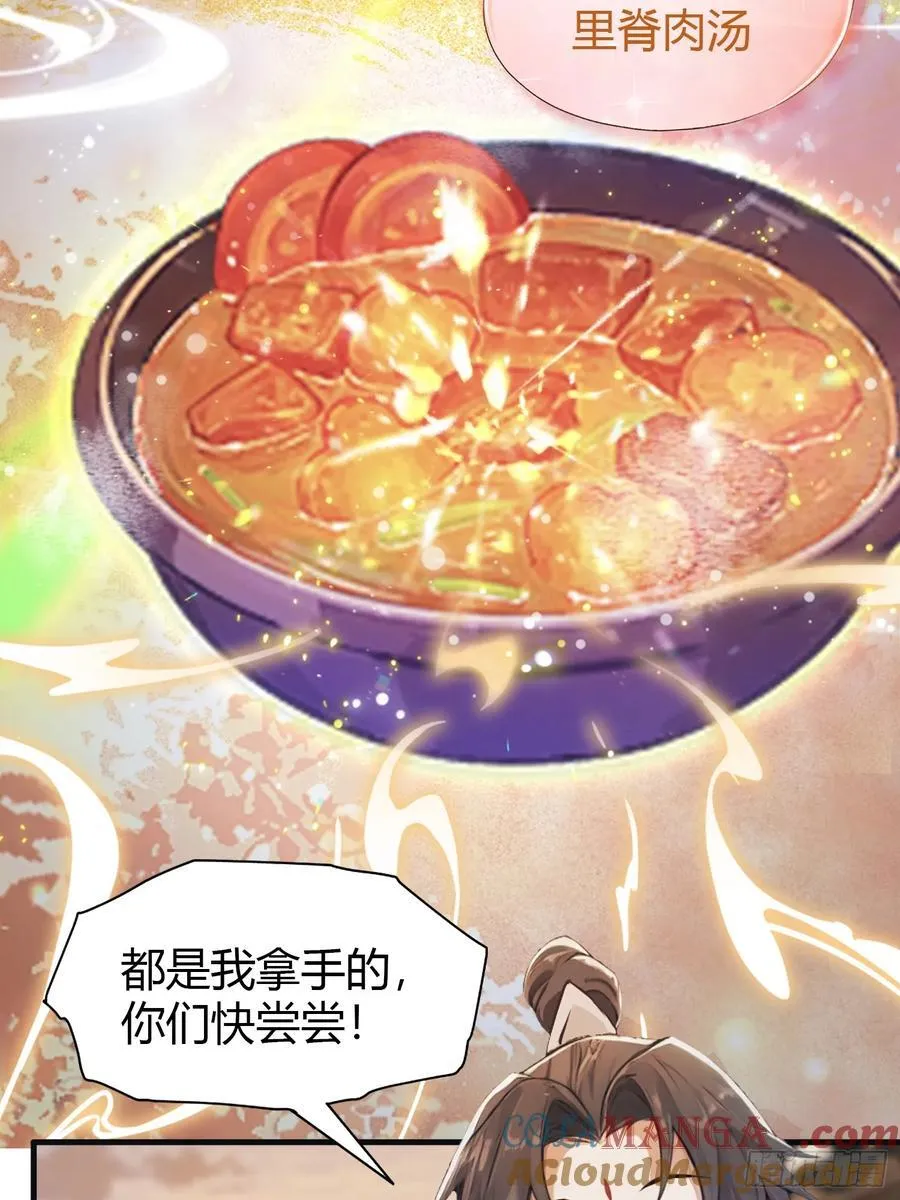 第31话 干了这杯雪灵酿！ 第19页
